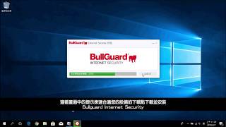 Bullguard Antivirus software Installation 軟體安裝教學 for PC device [upl. by Andonis]