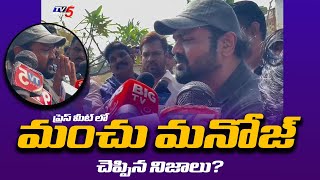 Manchu Manoj Emotionally Breaks Down in Tears about Clash with Mohan Babu and Vishnu  TV5 News [upl. by Lane555]