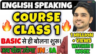 Class 1 Spoken English  Spoken English Course  Learn English  English Speaking PracticeSpeak [upl. by Aihsital]