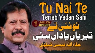 Tu Nahi Te Teriyan Yaadan Sahi  Attaullah Esakhelvi  Punjabi Sad Song [upl. by Kenward227]