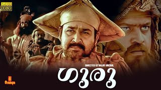 Kanal  Tamil Dubbed Movie l Padmakumar  Mohanlal  Anoop Menon  Atul Kulkarni [upl. by Raama]