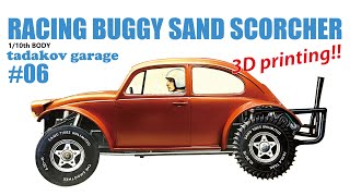 TAMIYA SAND SCORCHER 06 [upl. by Auj240]