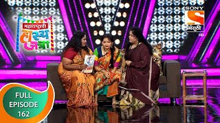 Maharashtrachi Hasya Jatra  महाराष्ट्राची हास्य जत्रा  Ep  162  Full Episode  10th June 2021 [upl. by Lad]