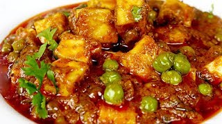 मटर पनीर बनाने का ये तरीका देख के कहेंगे पहले क्यों नहीं पता था  Desi Restaurant style Matar Paneer [upl. by Tess674]