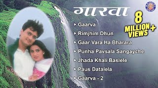 Garva All Songs  Audio Jukebox  Milind Ingle Saumitra  Best Marathi Rain Songs  Kishor Kadam [upl. by Hasen]