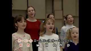 song of Russian alphabet  Песня алфавита  ロシア語アルファベットの歌 [upl. by Katya]