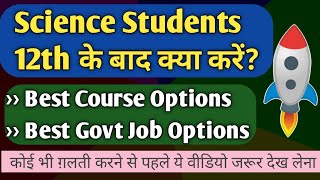 Science Student 12th ke baad kya kare  What to do after 12th Science Top Career Options after 12th [upl. by Hgielhsa]