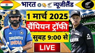 🔴LiveIndia vs New Zealand ICC Champions Trophy Live IND vs NZ  Live Cricket Match Today gameplay [upl. by Sharlene881]