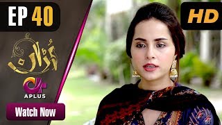 Pakistani Drama  Uraan  Episode 40  Aplus Dramas  Ali Josh Nimra Khan Salman Faisal Kiran [upl. by Shaffer]