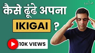 Ikigai in Hindi explained  Discover your passion  Ankur Warikoo [upl. by Jarlen]