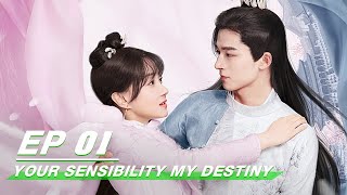 【FULL】Your Sensibility My Destiny EP01  公子倾城  iQiyi [upl. by Vidda]