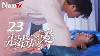 【ENG SUB】先婚后爱Ⅱ 23丨Married First Then Fall In LoveⅡ 23 平凡少女与豪门大少爷先婚后爱 [upl. by Retsim131]