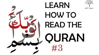 Learn How To Read The Quran part 3 [upl. by Constantino]