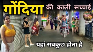 Gondia city tour  Gondia facts  Gondia tourism mh  Gondia Maharashtra information [upl. by Haiasi]