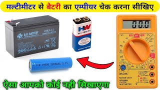 How To Check Battery Ampere With Multimeter  Battery Ampere Check  Technical Narottam [upl. by Eves]