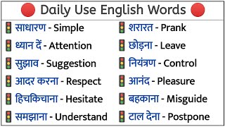 Word Meaning Practice  Roj Bole Jane Wale English Ke Words  Dictionary  Basic English Words [upl. by Anu]