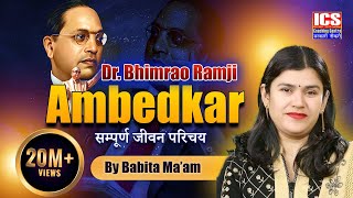 Dr BR Ambedkar Biography By Babita mam  ICS Coaching Centre  Modern History  Ambedkar Jayanti [upl. by Rad]