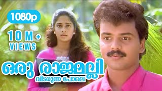 Oru Rajamalli HD 1080p  Video Song  Kunchacko Boban  Shalini  Aniyathipraavu [upl. by Imoan]