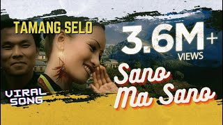 Sanoma Sano  Tamang Song  Subha Tamang amp Indira Gurung  Nepali Evergreen Song VirgoMovies [upl. by Lilith]