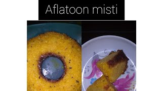 Aflatoon recipeআফলাতুন রেসিপি। [upl. by Kimmie885]