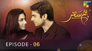 Humsafar  Episode 06   HD    Mahira Khan  Fawad Khan   HUM TV Drama [upl. by Flavius]