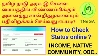 DOWNLOAD ALL E SEVAI CERTIFICATE ONLINE  HOW TO CHECK STATUS  TNEGA  INCOME  NATIVE  COMMUNITY [upl. by Eal]