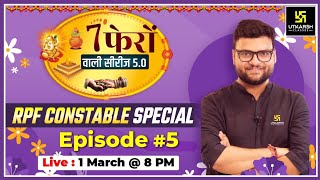 7 Phero Wali Series 50  Episode 5  Kumar Gaurav Sir [upl. by Airb]