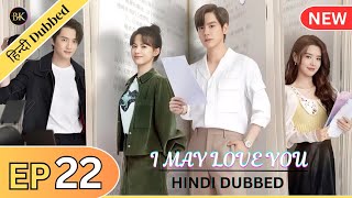 I May Love You Episode 22 Hindi Dubbed  Hidden love in hindi  Cdrama in hindi  kdrama in hindi [upl. by Amlez]