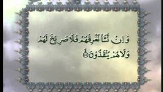 Surah YaSin Chapter 36 with Urdu translation Tilawat Holy Quran Islam Ahmadiyya [upl. by Neelyaj]