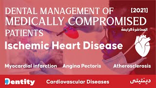 شرح مبسط  Ischemic Heart Disease [upl. by Aiyekal]