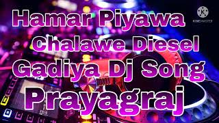 Hamar Piyawa Chalawe Diesel Gadiya Dj Song [upl. by Aynotak173]