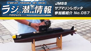 【ラジコン潜水艦情報】JMSS Submarine regatta japan 参加艦 No057 サブマリン707アルファ級 [upl. by Eivlys676]