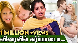 How To Get Pregnant Fast In Tamil  Dr Deepthi Jammi  Pregnancy Tips Steps To Getting Pregnant [upl. by Fonda128]