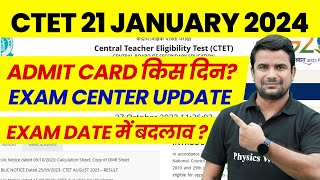 CTET Admit Card 2024 Kab Aaega  CTET Exam Center  CTET Jan Exam Date Update  CTET Latest News [upl. by Fletcher904]