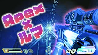 【ApexLegends×ルマMAD】Apexの音でリズム刻んでみた [upl. by Colt58]