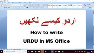 How to write urdu in MS office  MS word [upl. by Attenad]