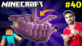 I FOUND SECRET SHIP IN ENDCITY MINECRAFT GAMEPLAY 40 [upl. by Deer674]