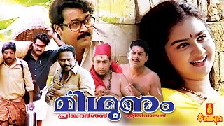 ManichithrathazhuPsychologicalThriller Malayalam Full Movie Mohanlal Suresh Gopi Central Talkies [upl. by Galven903]