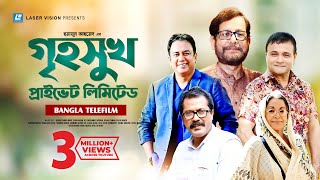 Greha Sukh Private Limited  Bangla Telefilm  Humayun Ahmed  Asaduzzaman Noor Zahid Hasan [upl. by Porter]