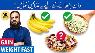 Mota Hone Ke Liye Kya Khana Chahiye Best Way to Gain Weight in 1 Month  UrduHindi  Dr Ibrahim [upl. by Matta]