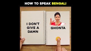 How To Speak Bengali  In A Minute [upl. by Carey]