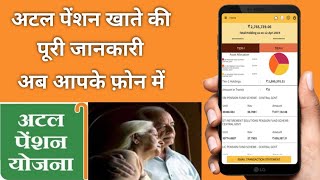 Atal Pension Yojana  Apy Account Login Details  Atal Pension App [upl. by Vas]