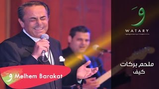 Melhem Barakat  Kif  ملحم بركات  كيف [upl. by Esila]