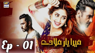 Mera Yaar Miladay Ep 01  Faysal Qureshi  Sajjal Ali  ARY Digital Drama [upl. by Ekalb]