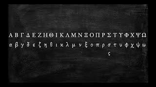 How to Pronounce the Greek Alphabet [upl. by Ahsieka877]