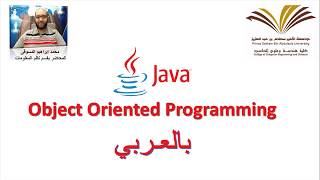 21  ArrayList Class in Java  برمجة 2 [upl. by Mw]