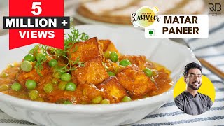 Restaurant style Matar Paneer at home  ढाबा जैसे मटर पनीर  Chef Ranveer Brar [upl. by Aihcrop190]