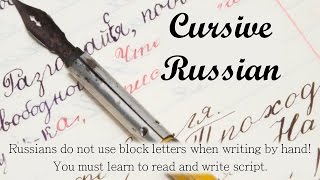 Basic Russian 1 Cursive Russian [upl. by Fraser]