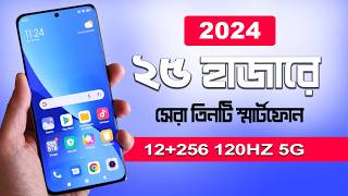 Best Smartphones Under ৳25000 [upl. by Kcirddot]