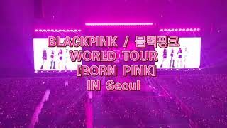 2023917 【BLACKPINK】 WORLD TOUR BORN PINK In Seoul [upl. by Adnohsirk]